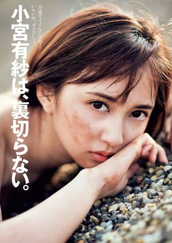 Arisa Komiya