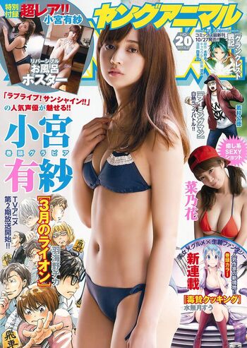 Arisa Komiya