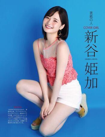 Hime Araya