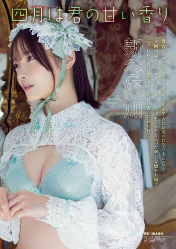 Hime Araya