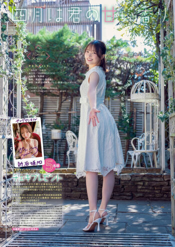 Hime Araya
