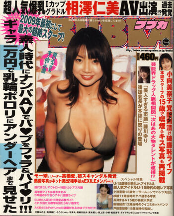 Hitomi Aizawa