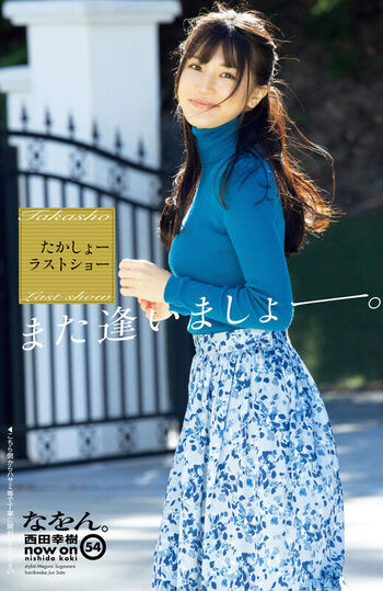 Jav Actress Gravure