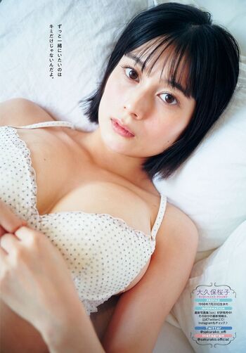 Sakurako Okubo
