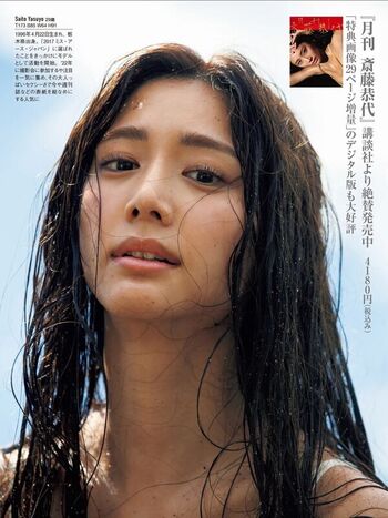 Yasuyo Saitou 斎藤恭代