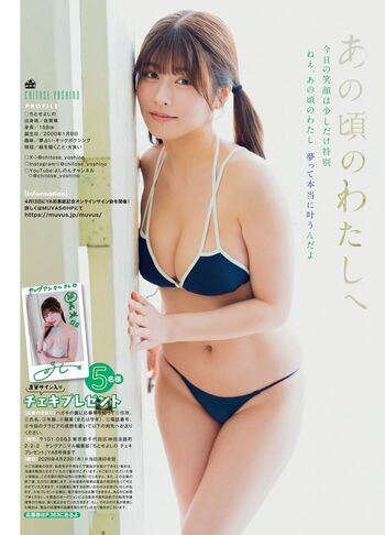 Yoshino Chitose